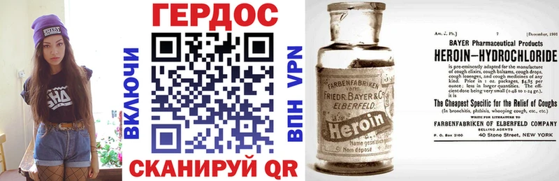 ГЕРОИН Heroin  Судогда 