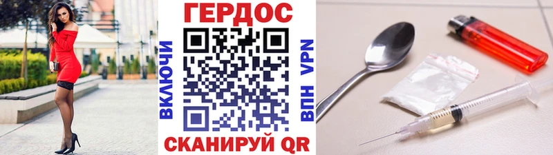 ГЕРОИН Heroin Судогда