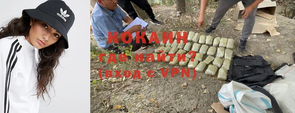 кокаин Осинники