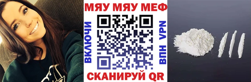 Меф мяу мяу мука Судогда